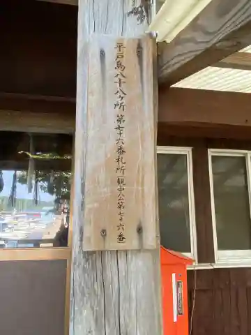 梅崎神社(長崎県)