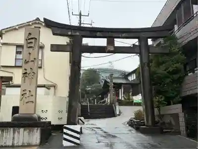 白山神社(東京都)