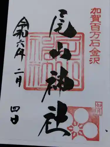 尾山神社(石川県)