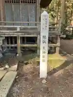 天満星宮神社の{uncategorized: "未分類", other: "その他", undefined: "問題あり", building: "その他建物", grave: "お墓", sacred_gate: "鳥居", guardian: "狛犬", statue: "像", buddha: "仏像", history: "歴史", nature: "自然", garden: "庭園", animal: "動物", pagoda: "塔", temizu: "手水舎", mountain_gate: "山門・神門", sanctuary: "本殿・本堂", subordinate: "末社・摂社", art: "芸術", scenery: "景色", jizo: "地蔵", ema: "絵馬", goshuin: "御朱印", omikuji: "おみくじ", items: "授与品その他", amulet: "お守り", goshuincho: "御朱印帳", eats: "食事", festival: "お祭り", votive_dance: "神楽", shichigosan: "七五三参", wedding: "結婚式", experience: "体験その他", initially: "初詣", around: "周辺", anti_infection: "感染症対策"}