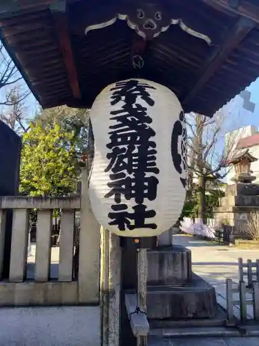素盞雄神社(東京都)