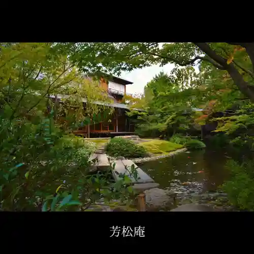 防府天満宮の庭園