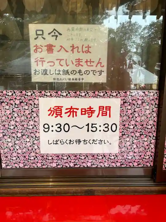 櫻木神社(千葉県)