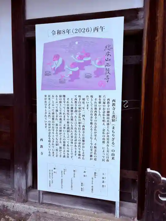 西教寺の{uncategorized: "未分類", other: "その他", undefined: "問題あり", building: "その他建物", grave: "お墓", sacred_gate: "鳥居", guardian: "狛犬", statue: "像", buddha: "仏像", history: "歴史", nature: "自然", garden: "庭園", animal: "動物", pagoda: "塔", temizu: "手水舎", mountain_gate: "山門・神門", sanctuary: "本殿・本堂", subordinate: "末社・摂社", art: "芸術", scenery: "景色", jizo: "地蔵", ema: "絵馬", goshuin: "御朱印", omikuji: "おみくじ", items: "授与品その他", amulet: "お守り", goshuincho: "御朱印帳", eats: "食事", festival: "お祭り", votive_dance: "神楽", shichigosan: "七五三参", wedding: "結婚式", experience: "体験その他", initially: "初詣", around: "周辺", anti_infection: "感染症対策"}