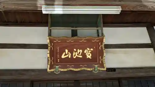 深廣寺(京都府)