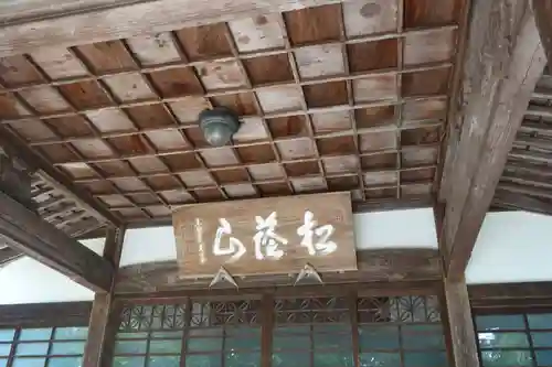 光明寺(宮城県)