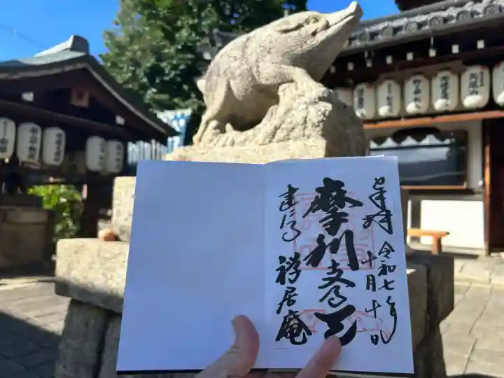 摩利支天堂 禅居庵(京都府)