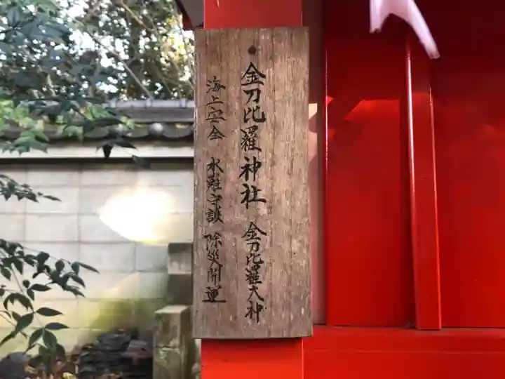 元石清水八幡神社の末社・摂社