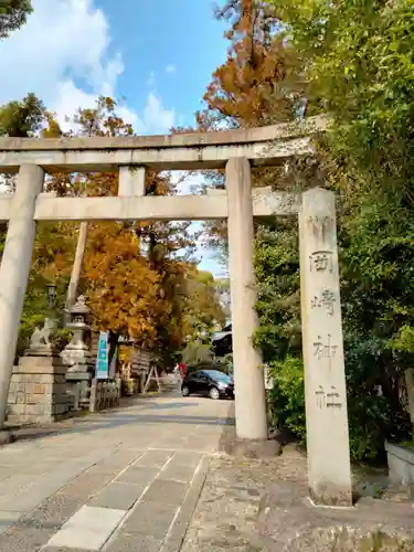 岡崎神社の鳥居