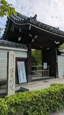 法金剛院(京都府)