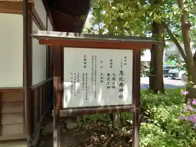 四柱神社の歴史