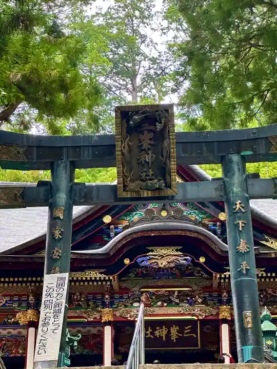 三峯神社(埼玉県)