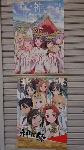 神田神社（神田明神）のその他建物