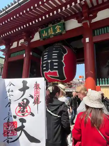 浅草寺の御朱印