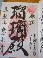 寛永寺(根本中堂)(東京都)