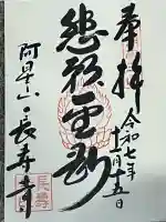 国宝 長寿寺(滋賀県)