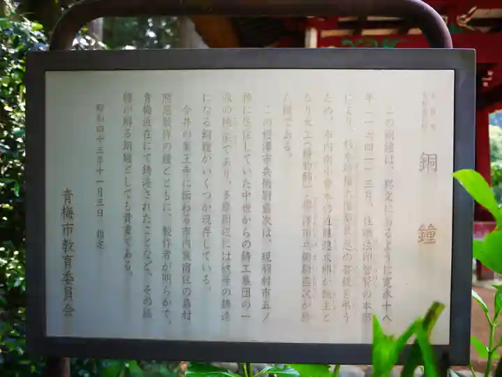 塩船観音寺のその他建物