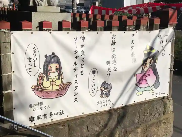 麻賀多神社の感染症対策