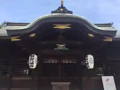 福山八幡宮の本殿・本堂