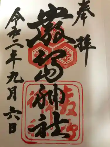 厳島神社の御朱印