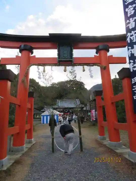 丹生官省符神社(和歌山県)