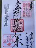 極楽寺(兵庫県)