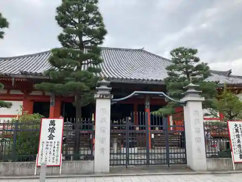 六波羅蜜寺の山門