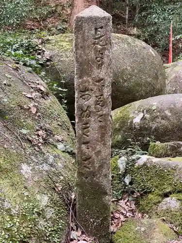 石穴稲荷神社のその他建物