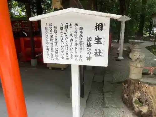 賀茂御祖神社（下鴨神社）の歴史