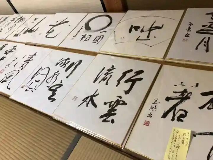 法音庵の授与品その他