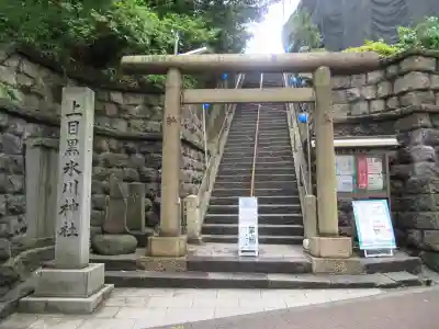 上目黒氷川神社の鳥居