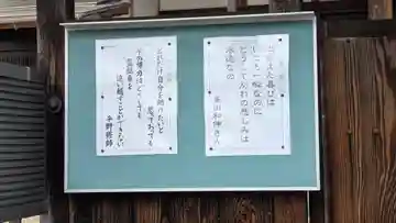 良覺寺(滋賀県)