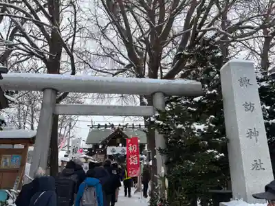 札幌諏訪神社の初詣