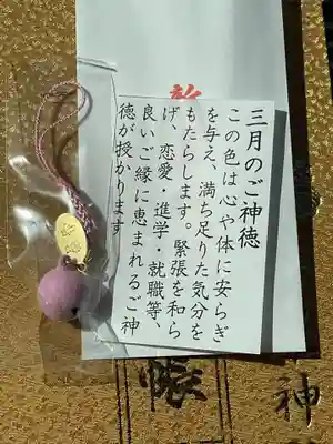 新羅神社(岐阜県)