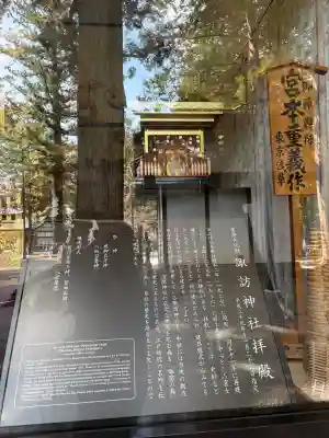 諏訪神社(北口本宮冨士浅間神社摂社)の{uncategorized: "未分類", other: "その他", undefined: "問題あり", building: "その他建物", grave: "お墓", sacred_gate: "鳥居", guardian: "狛犬", statue: "像", buddha: "仏像", history: "歴史", nature: "自然", garden: "庭園", animal: "動物", pagoda: "塔", temizu: "手水舎", mountain_gate: "山門・神門", sanctuary: "本殿・本堂", subordinate: "末社・摂社", art: "芸術", scenery: "景色", jizo: "地蔵", ema: "絵馬", goshuin: "御朱印", omikuji: "おみくじ", items: "授与品その他", amulet: "お守り", goshuincho: "御朱印帳", eats: "食事", festival: "お祭り", votive_dance: "神楽", shichigosan: "七五三参", wedding: "結婚式", experience: "体験その他", initially: "初詣", around: "周辺", anti_infection: "感染症対策"}