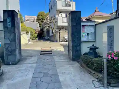 還国寺(東京都)