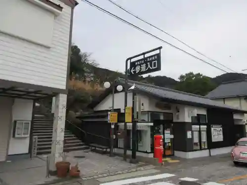 熊野那智大社のその他建物