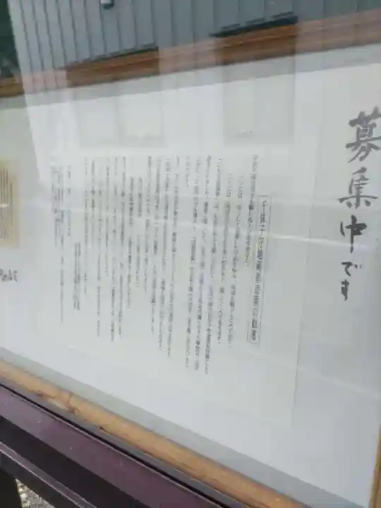 眞福寺の末社・摂社