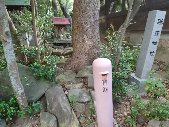 稲荷神社の末社・摂社