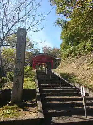 倶利迦羅不動寺山頂本堂のその他建物
