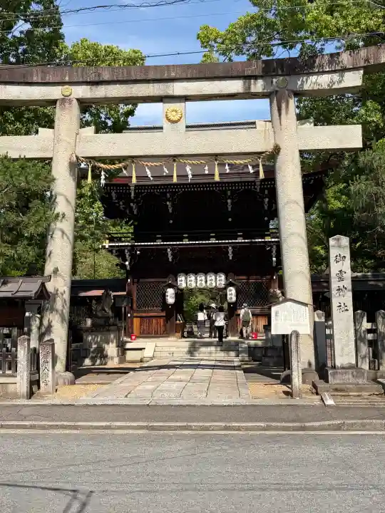 御霊神社(上御霊神社)(京都府)