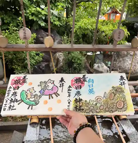 尾張猿田彦神社(愛知県)
