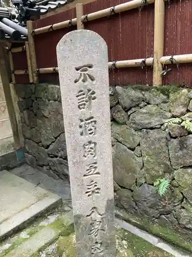 円照寺のその他建物