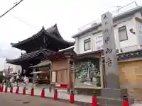 中山寺のその他建物