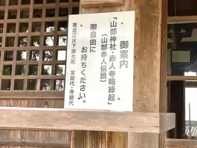 赤人寺(滋賀県)