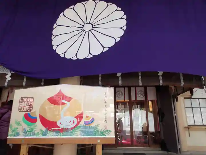 難波大社 生國魂神社の絵馬