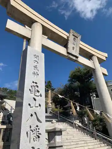 亀山八幡宮(山口県)