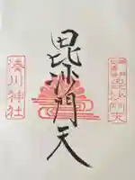 湊川神社(兵庫県)