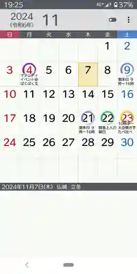 日蓮宗 総本山 塔頭 定林坊(じょうりんぼう)(山梨県)