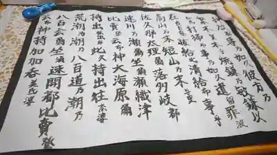 高司神社〜むすびの神の鎮まる社〜の体験その他